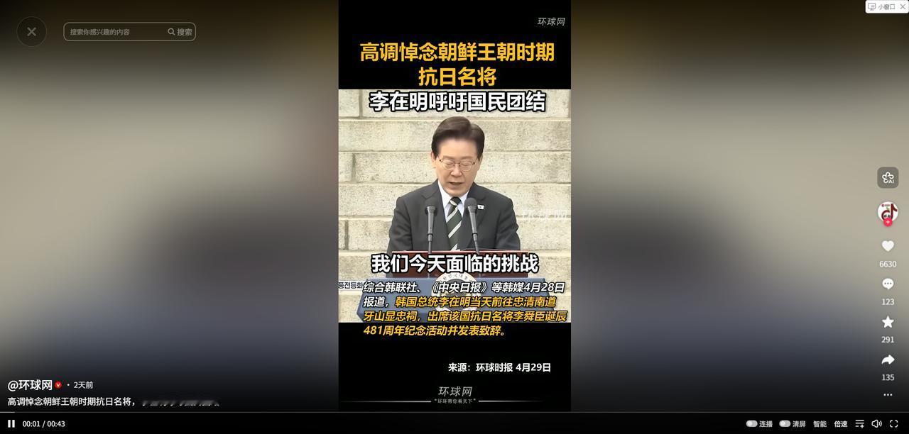 谁也没料到，韩日吵得面红耳赤的风口上，李在明直接甩出了王炸，4月28日，韩国现任