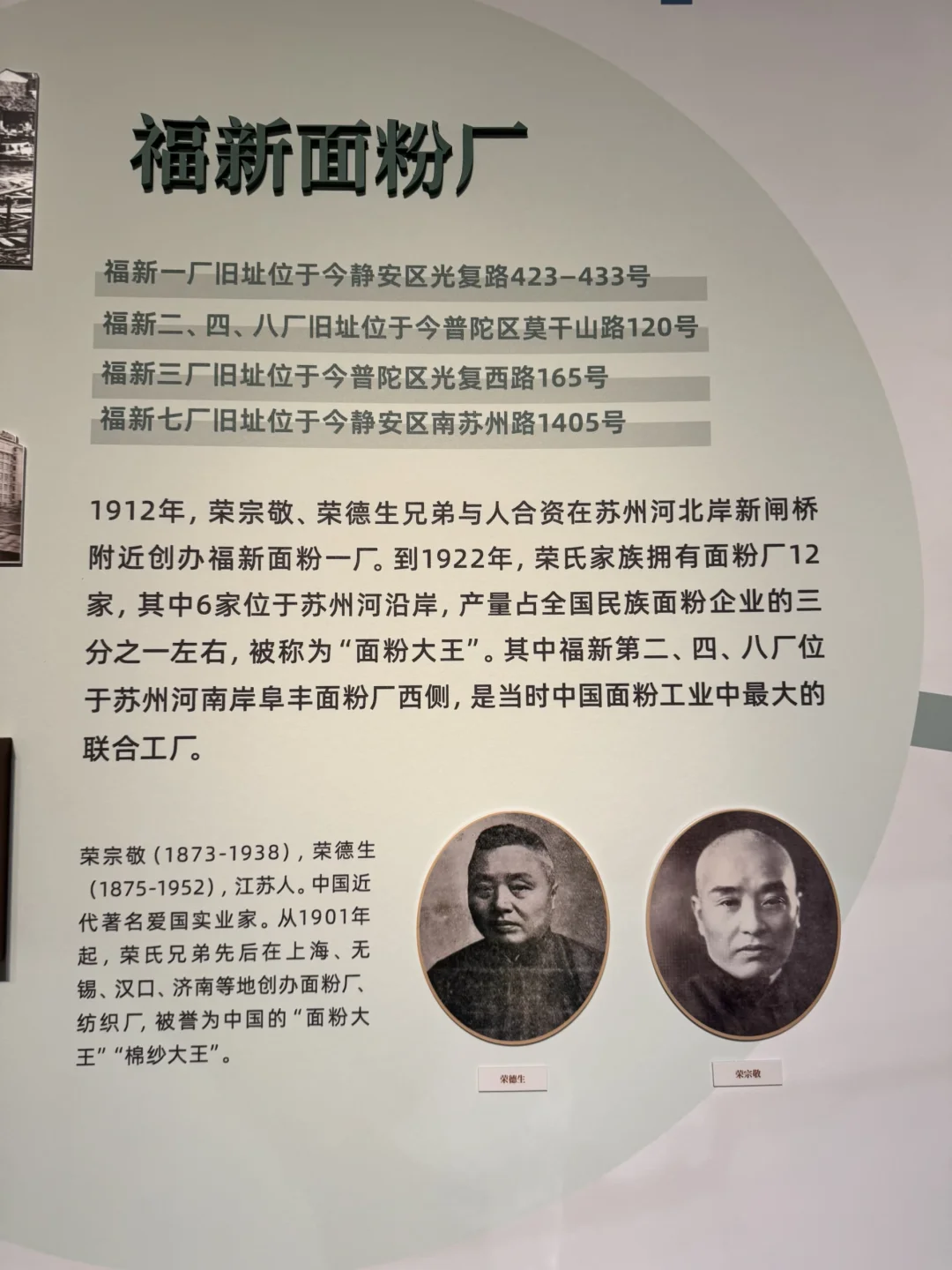一百年前中国的首富是生产面粉的