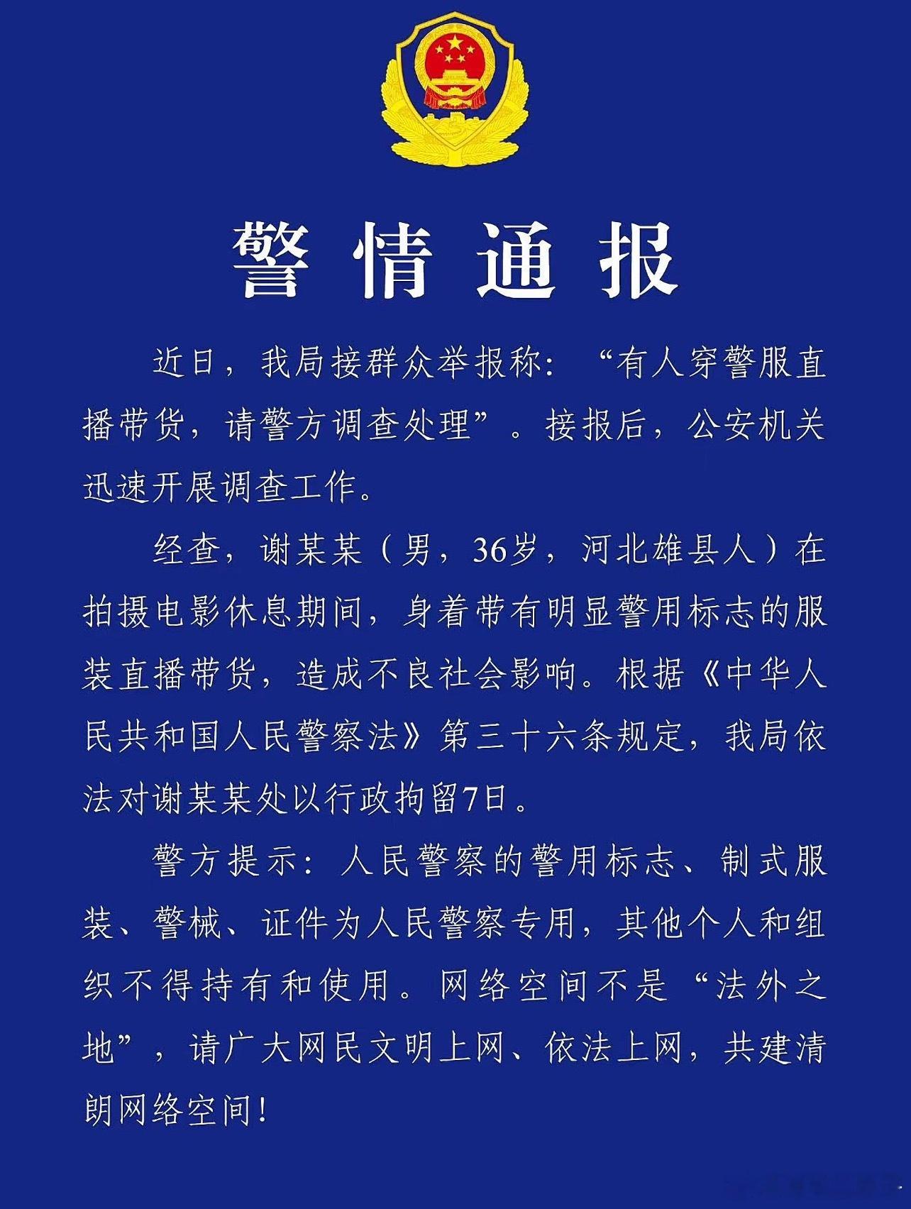 嘎子哥被行政拘留7天就挺无语的！！！！点不感兴趣还是会刷到​​​