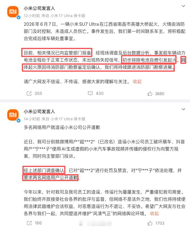 小米公司发言人连发两条博文，其实还是值得说一下的先说最新的，是关于江西南昌小米S