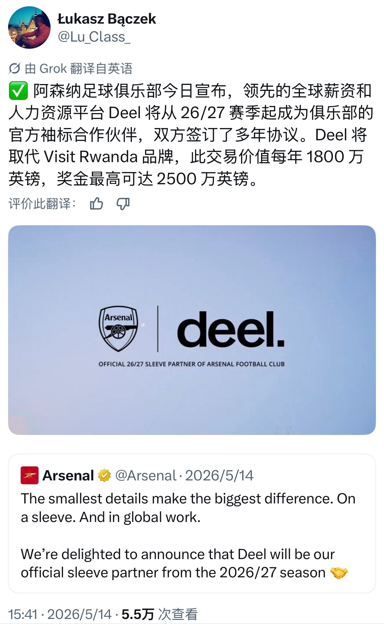 阿森纳圣卢西亚旅游局与阿森纳签订了一份为期五年的合作协议，合同总价值为2000