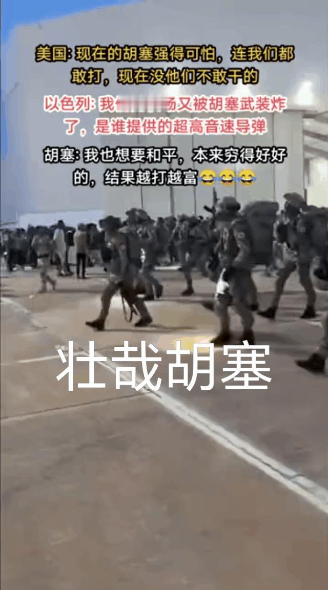 在我们没撤侨之前，胡塞武装只打打机场外围，一撤侨他们马上连机场的飞机都给炸了！现