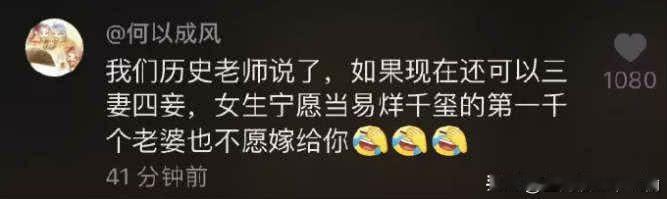 三妻四妾？先问问女生愿不愿意选你