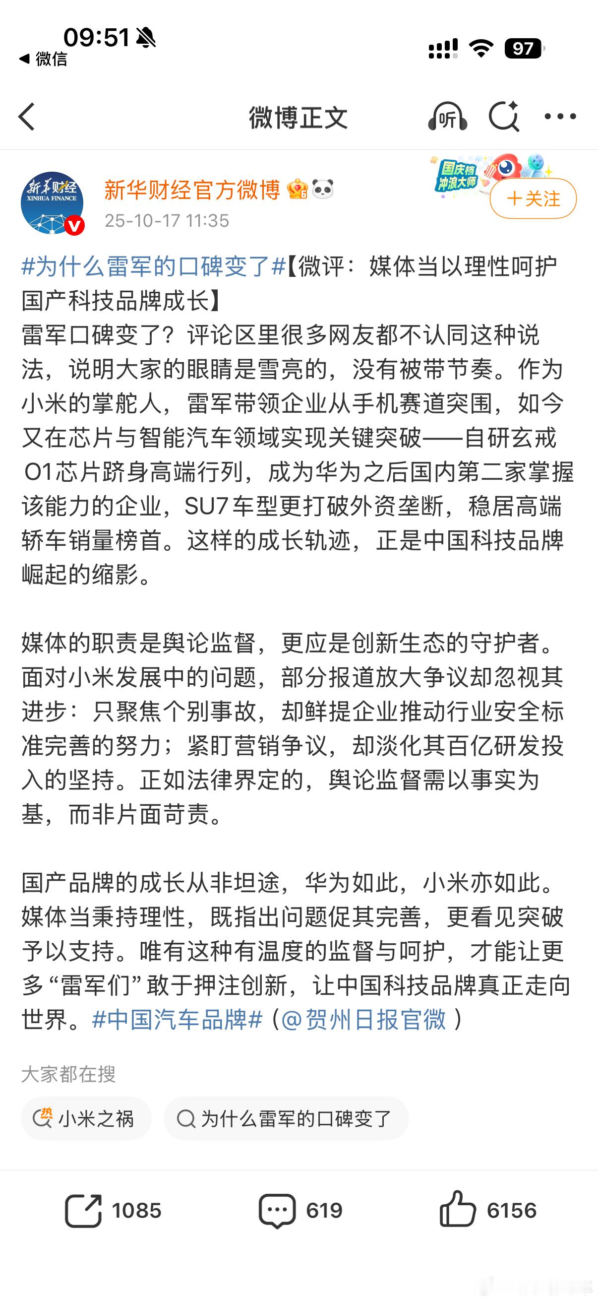 前两天评论区说第一财经之前这篇长文章，被人说太刻薄了！太针对了，甚至只能代表上海