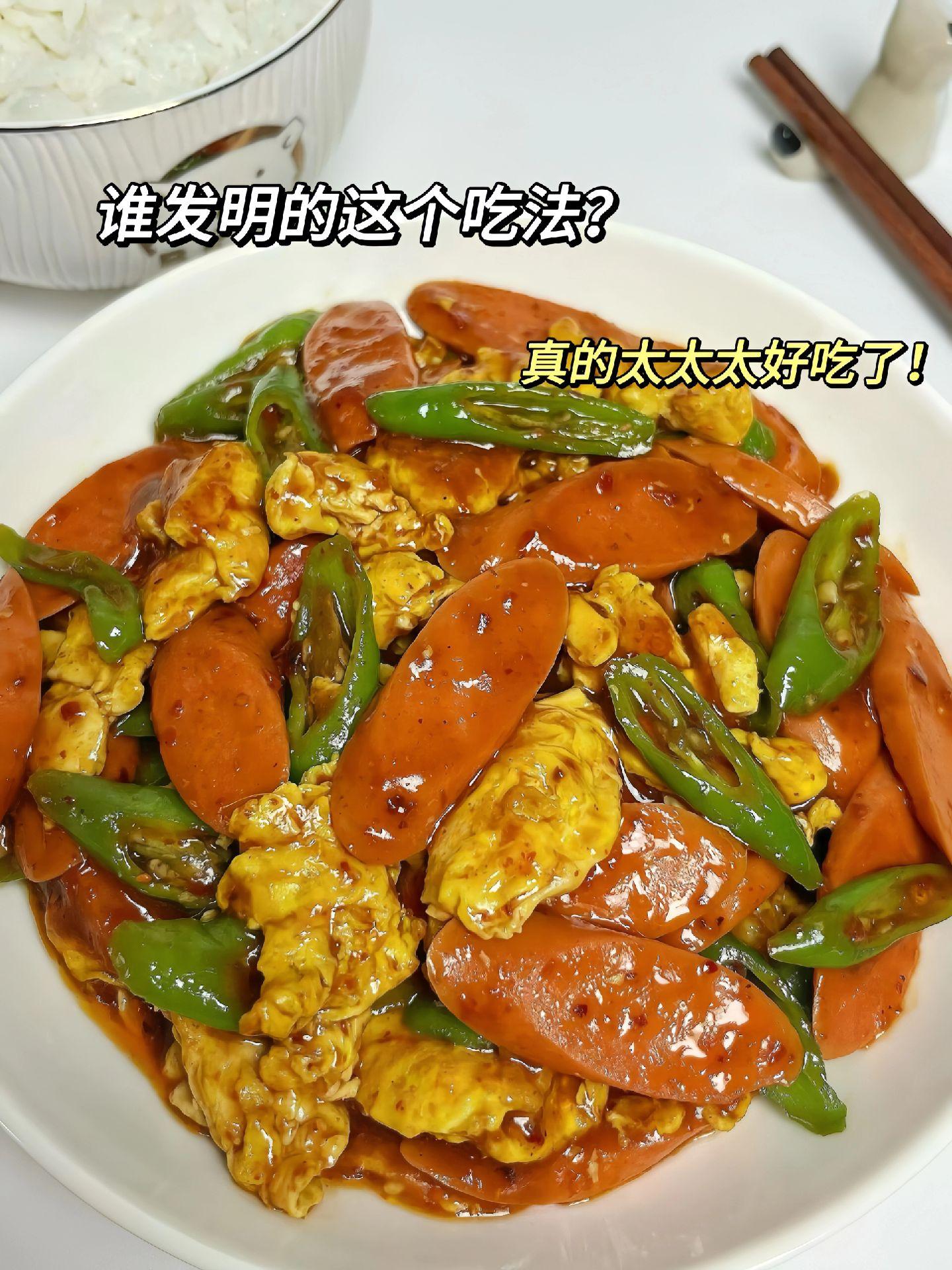 谁发明的这个吃法，是真的太好吃了～尖椒火腿炒鸡蛋！好吃不腻！！滑嫩多汁...