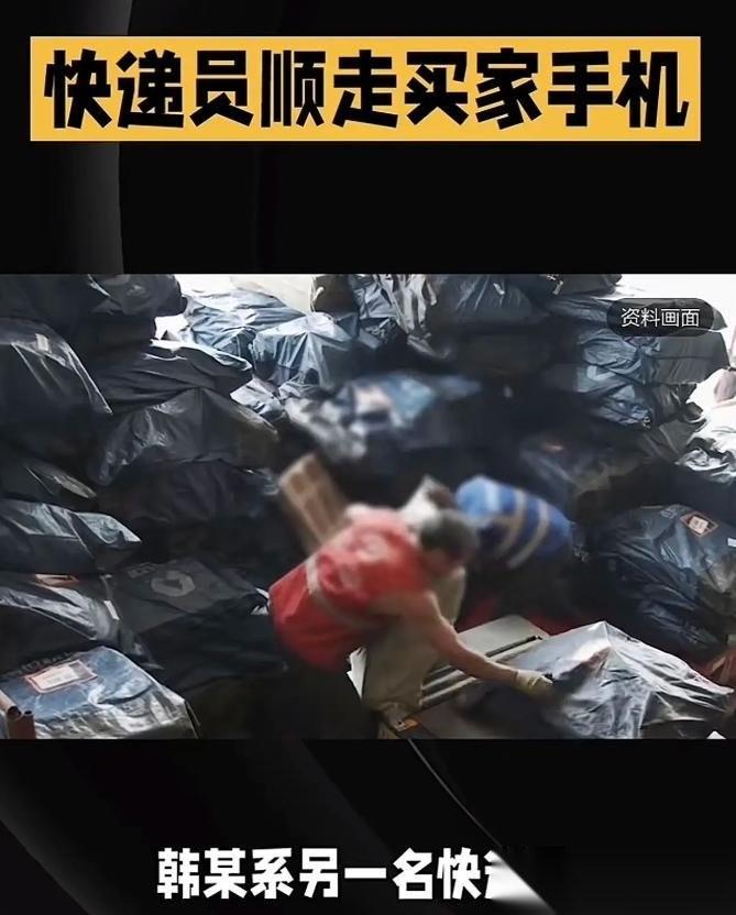 离大谱！上海，一快递员送7999元的手机快递，见买家不在家，便将手机放在门口，岂