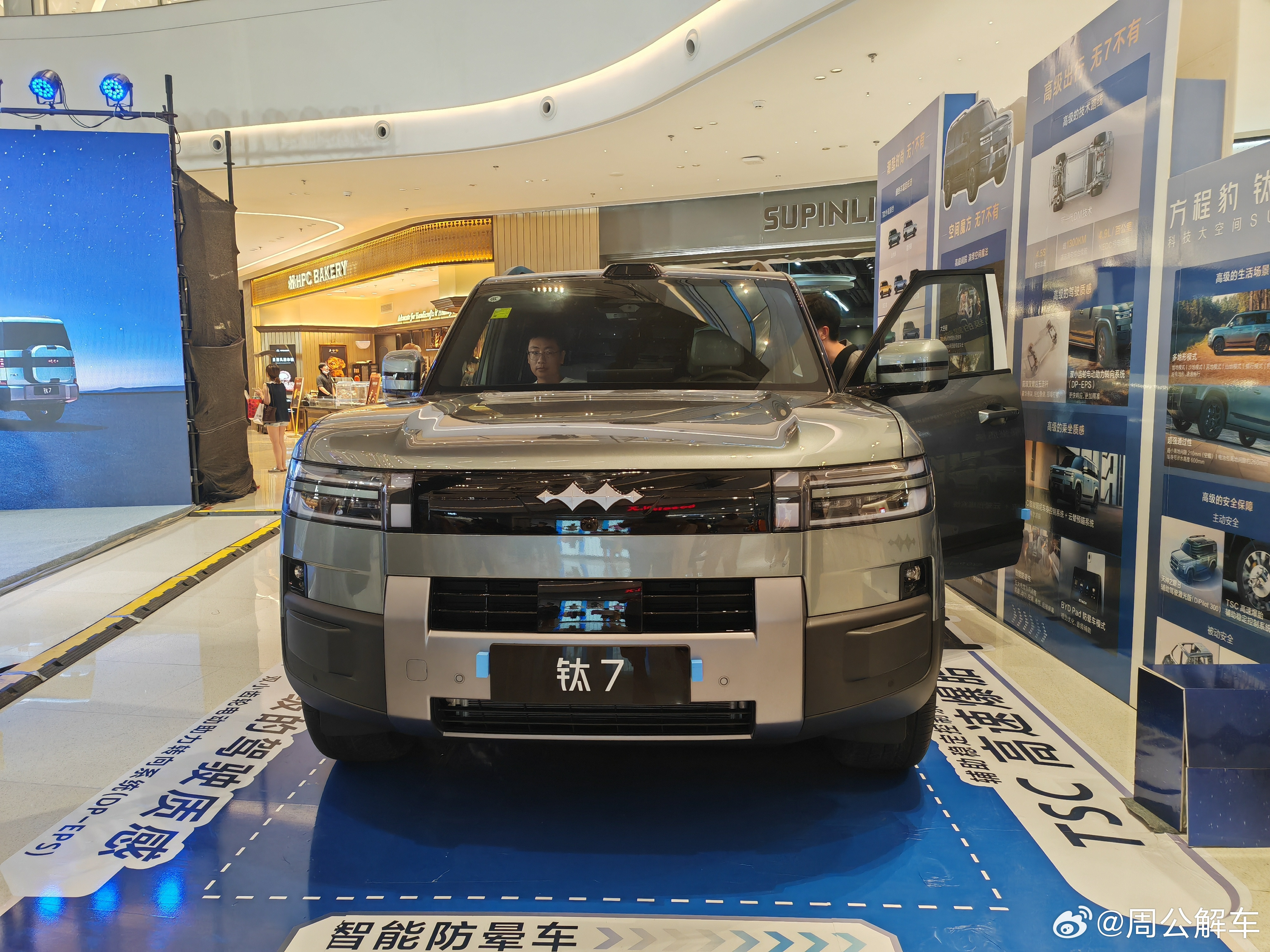 可城可野，17万起的大五座SUV，颜值与性能俱佳，方程豹钛7，南京正式上市方程豹