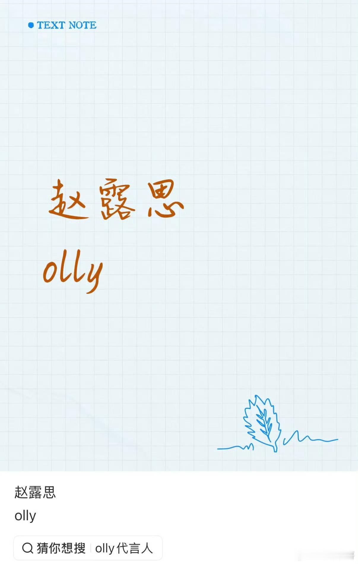 ppf都在忍不住自曝想赶紧官宣赵露思，其实也很正常，她在各大下沉平台真的太红了，