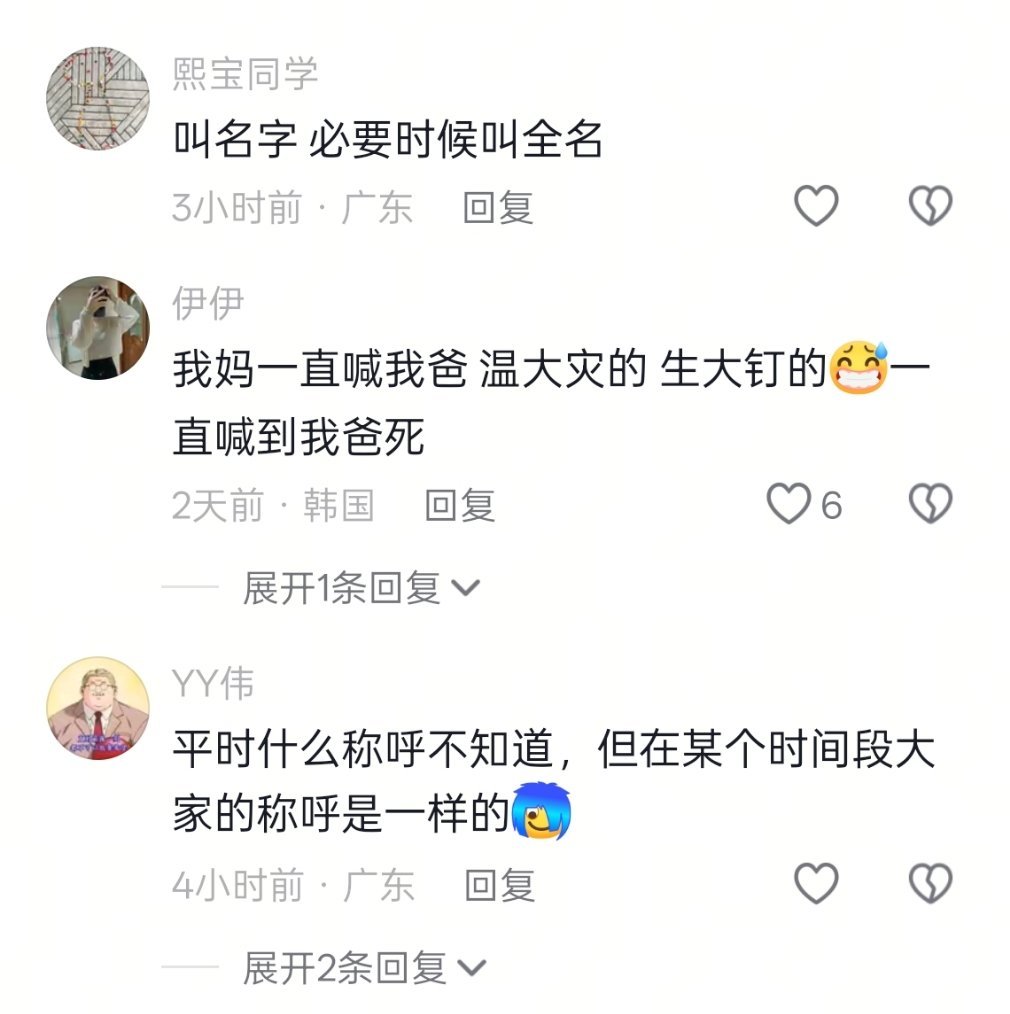 “老公”叫不出口“丈夫”又太官方“对象”太浮夸“亲爱的”有点油腻那老婆应该叫老