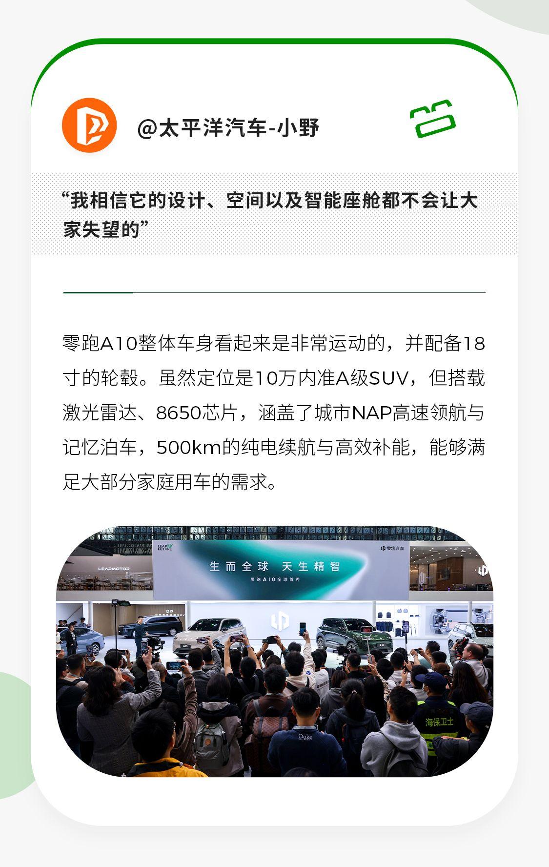 零跑汽车11月市场成绩出炉，交付量再次突破7万台，A10将成为新的销量增长点？