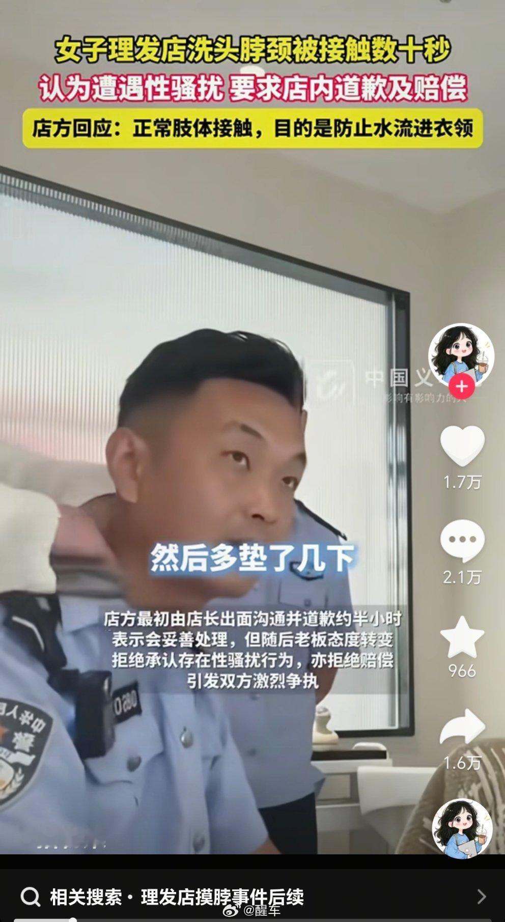 抖音上刷到一个视频，这要是没监控，真不好评价