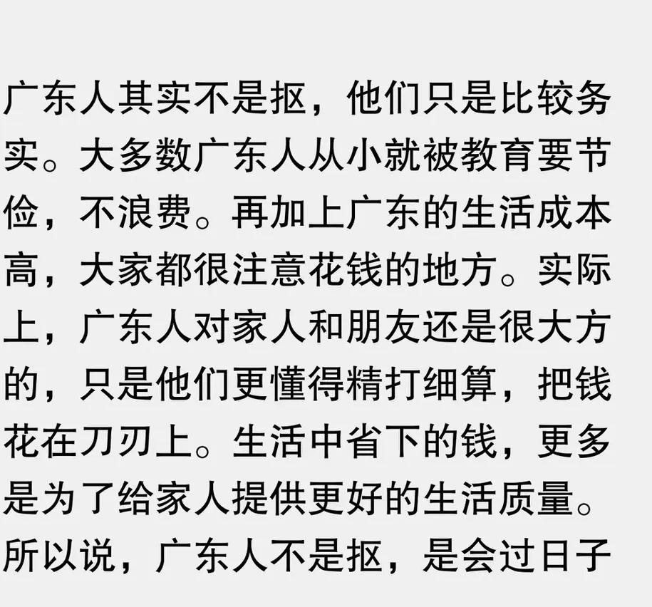 广东佬不抠也不嗖！广东人发红包5元10元20元，说广东人小气，还说什么有钱的经