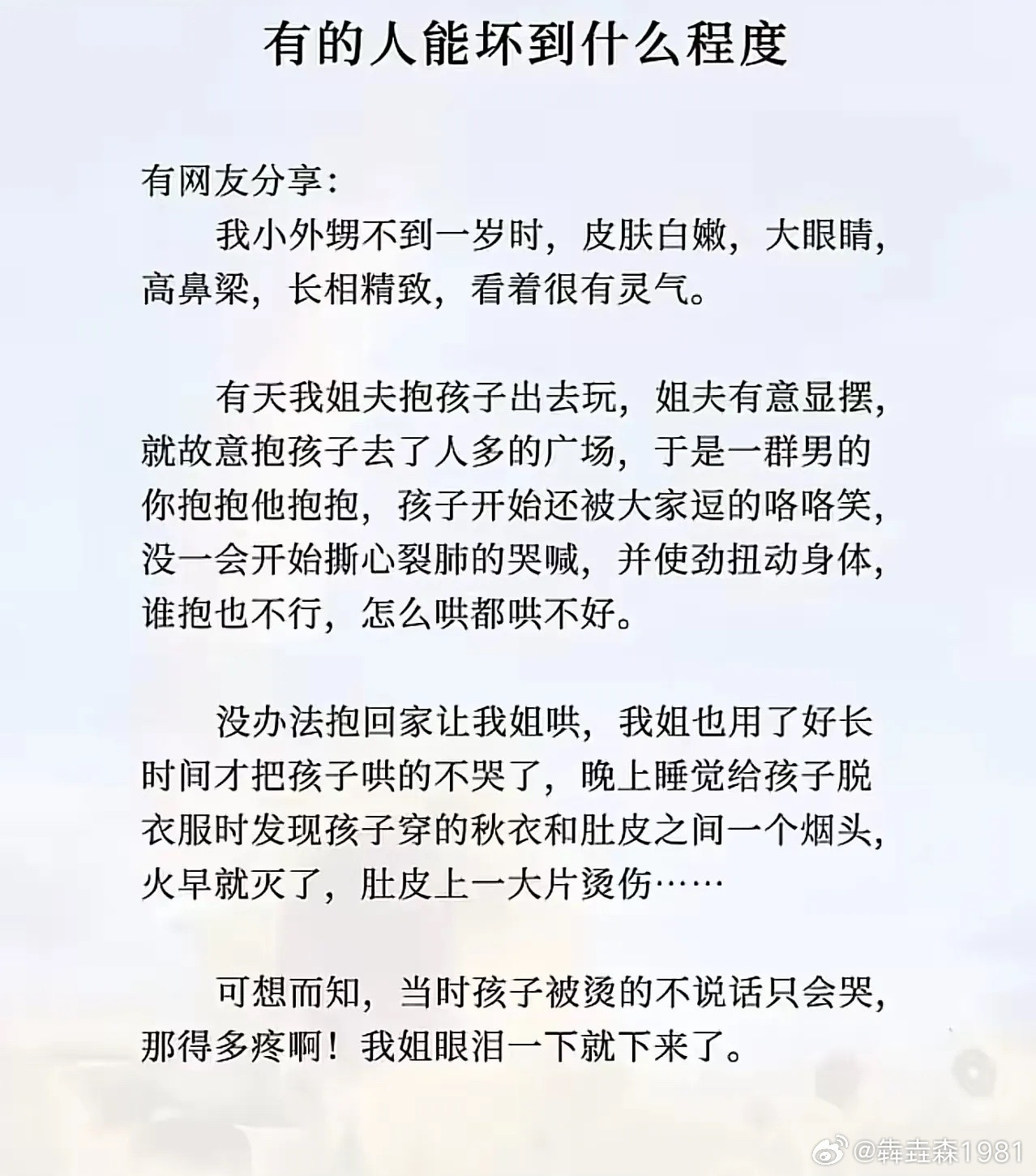 天道好轮回，这种人迟早遭报应