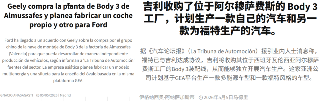 5月5日，根据西班牙权威汽车媒体《汽车论坛报》《LaTribunadeAu