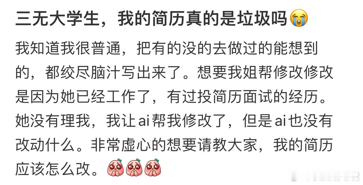 经历基础简历就不基础。​​​
