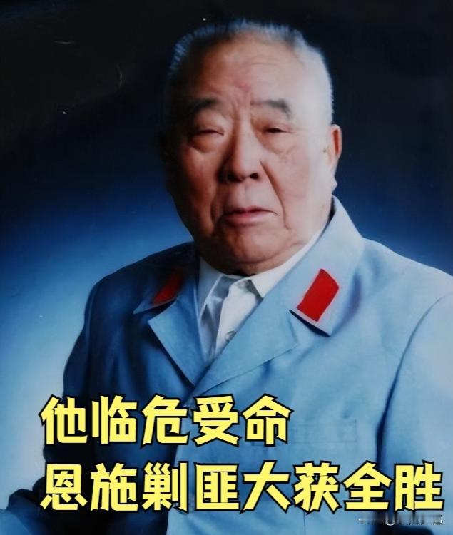 1950年恩施剿匪名场面！司令半路听一句话急刹车，竟躲过致命埋伏1950年