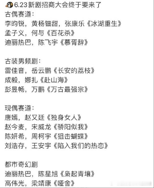 冰湖重生将招商腾讯招商大会要来了《冰湖重生》的商业化进程正式启动，该剧将亮相腾
