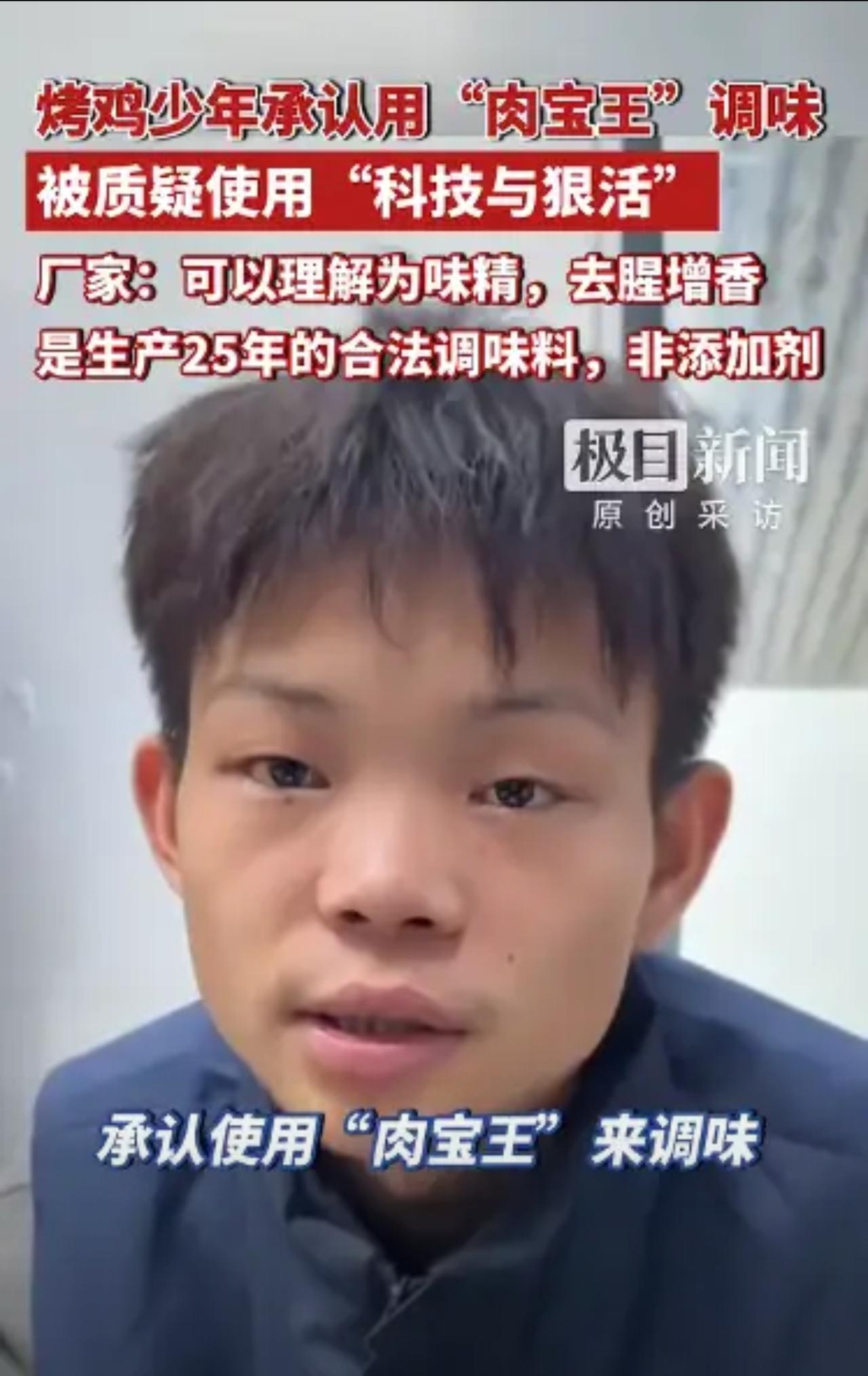 16岁烤鸡少年“塌房”始末：日赚几万的炫耀，终究败给了人设翻车谁能想到，前