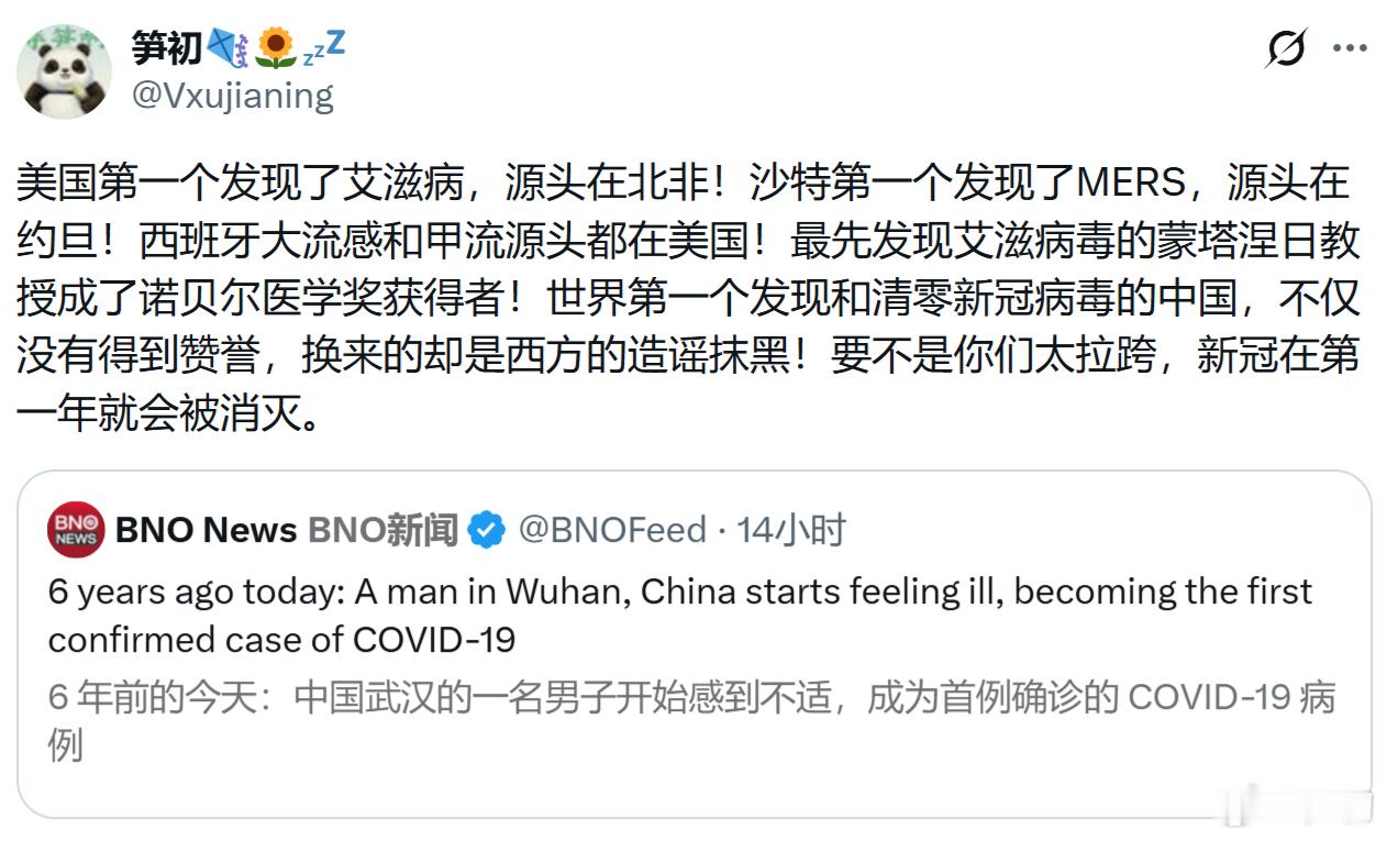 一晃过去了六年了，恍如隔世。美国第一个发现了艾滋病，源头在北非！沙特第一个发现了