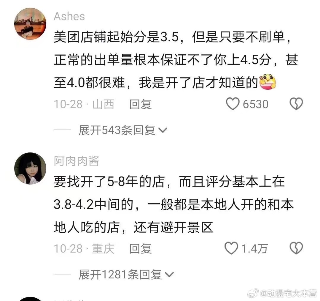 找饭店诀窍也是知道了