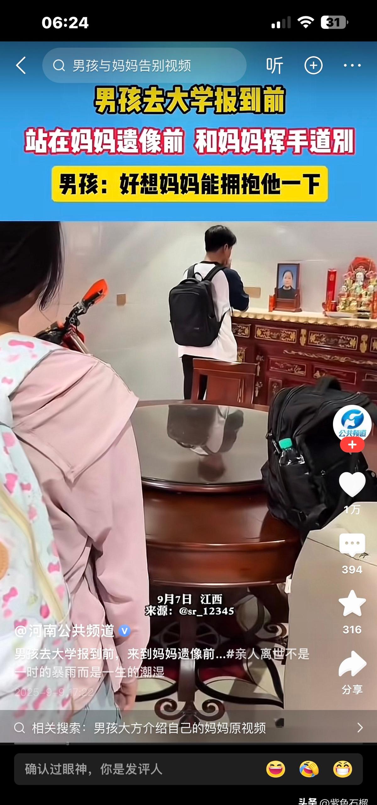 男孩朝遗像喊妈！这拥抱谁给得起？他把录取通知书折成小小一块，塞进相框背面