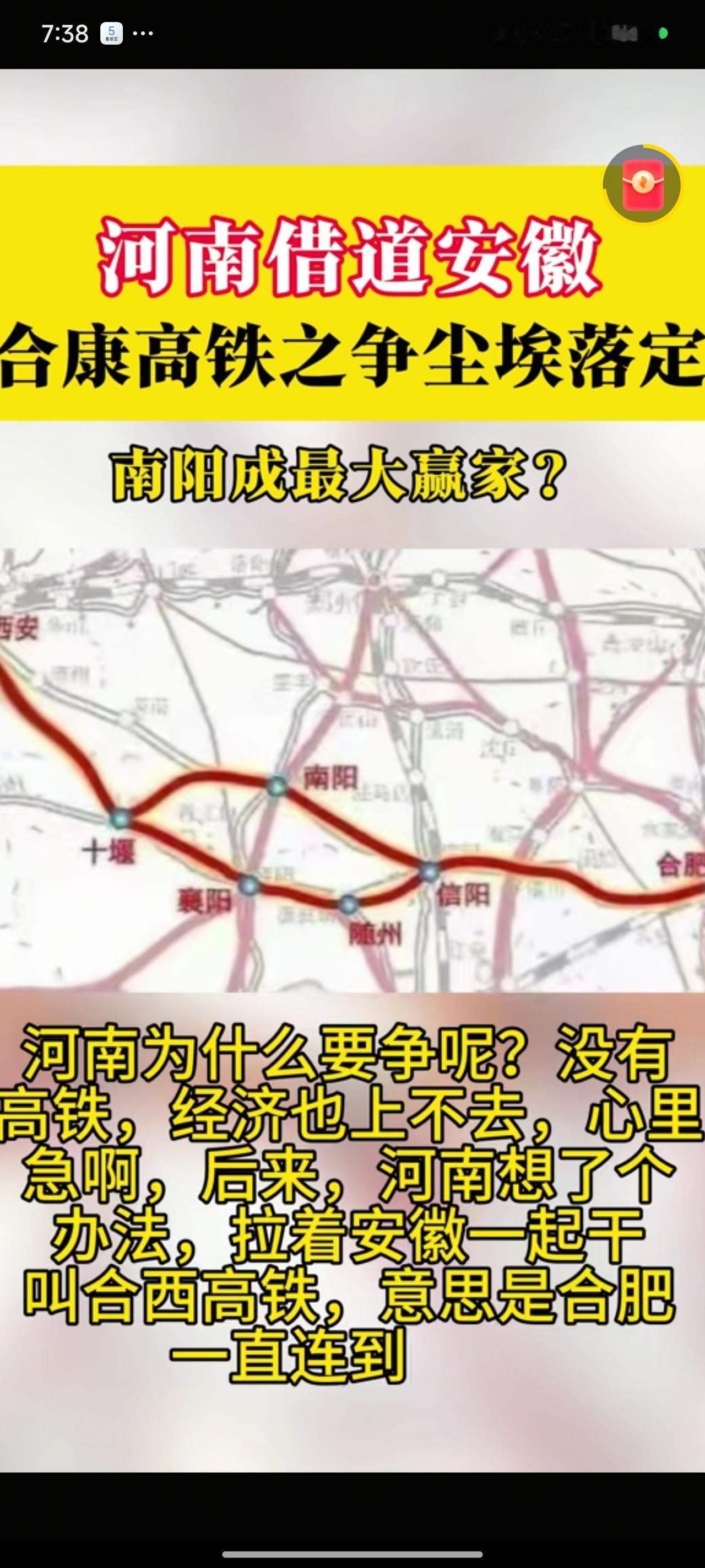 二十多年来，我一直经襄阳回南阳，不知不觉间竟也为湖北的经济发展贡献了一份力量。南