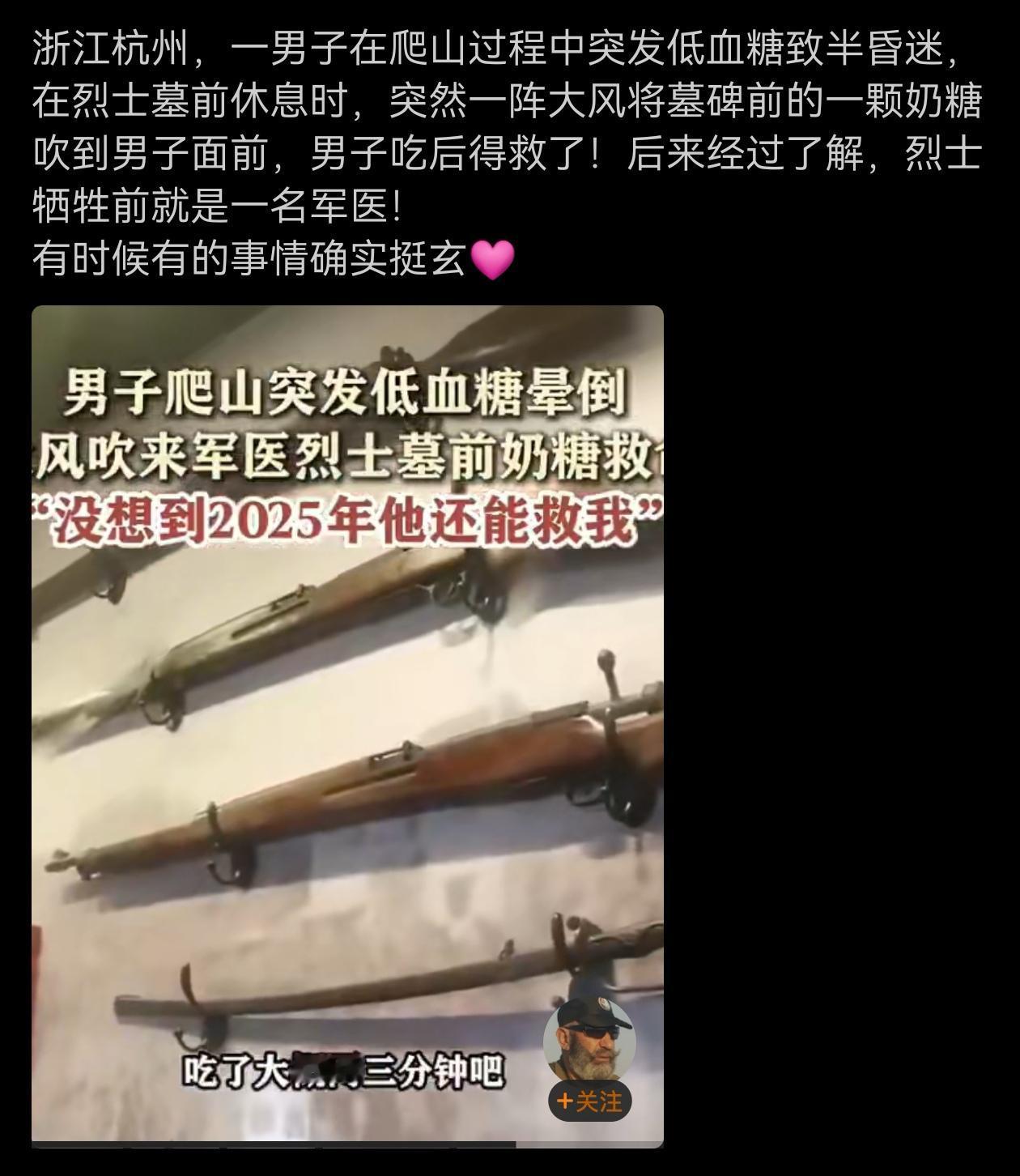 还有这等奇事，真是冥冥注定。