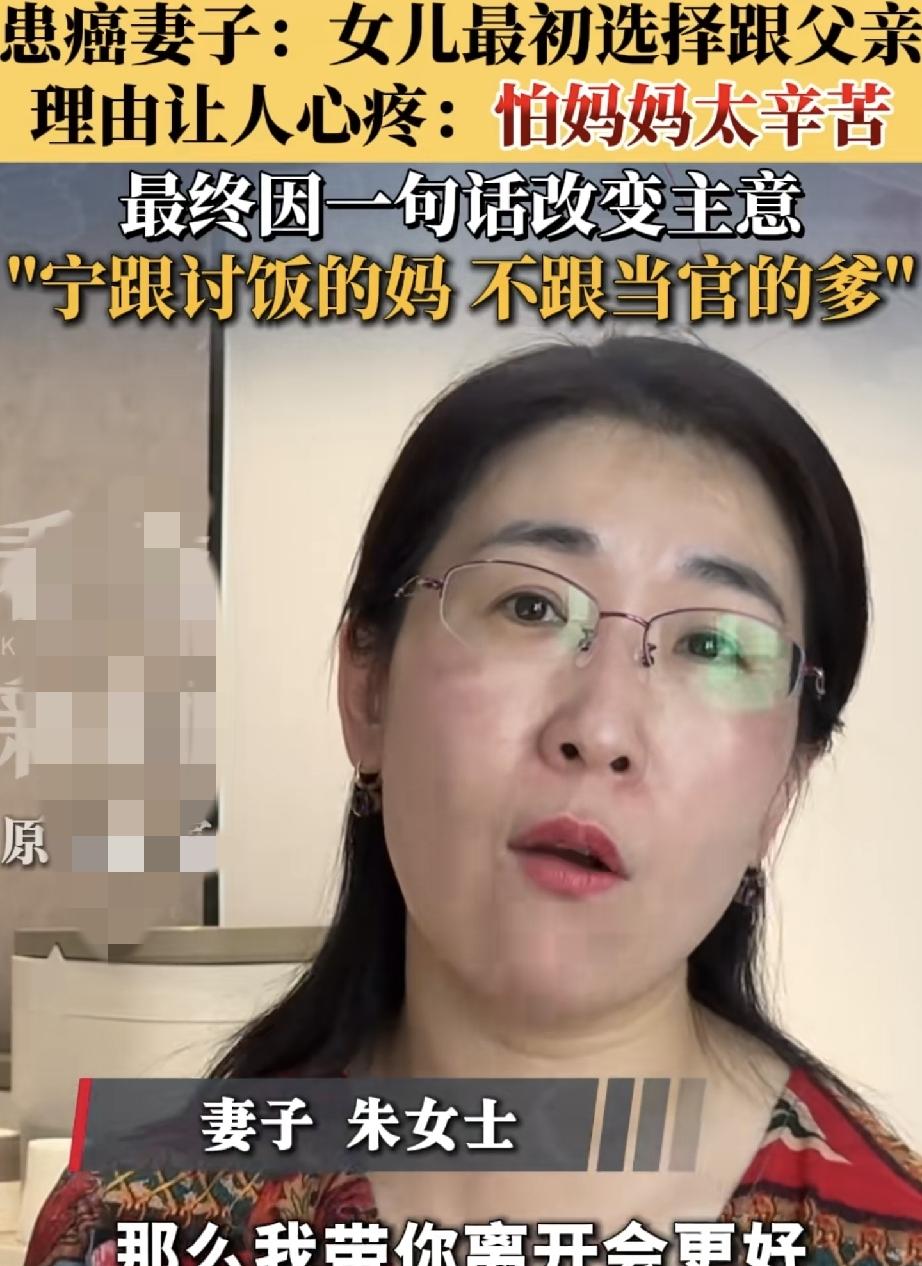 朱女士说:女儿原来计划跟父亲生活不是因为父亲对她好女儿同学2句话点醒了她