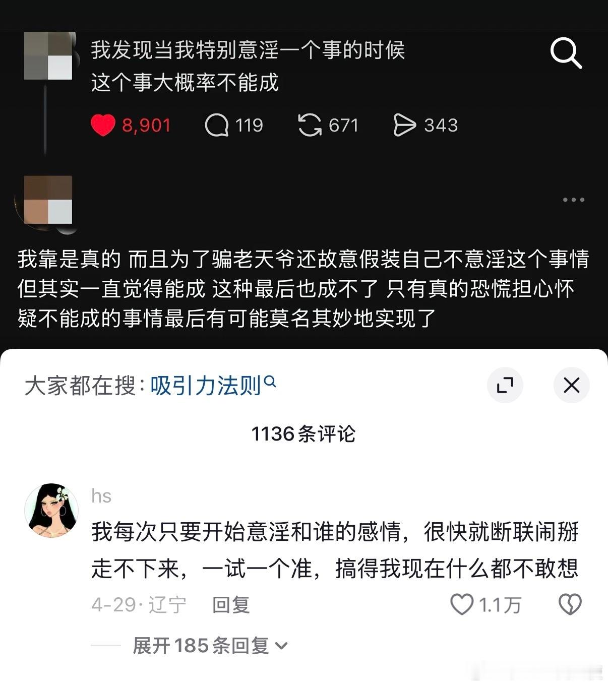 这就是我买彩票不中的原因是吧
