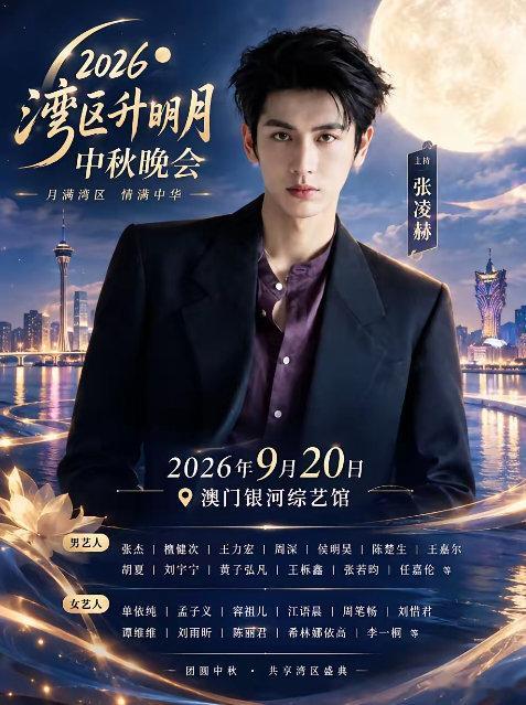 内娱终于出现了一个可怕的男主持人他就是张凌赫！不是因为他长的帅口条顺，而是因为他
