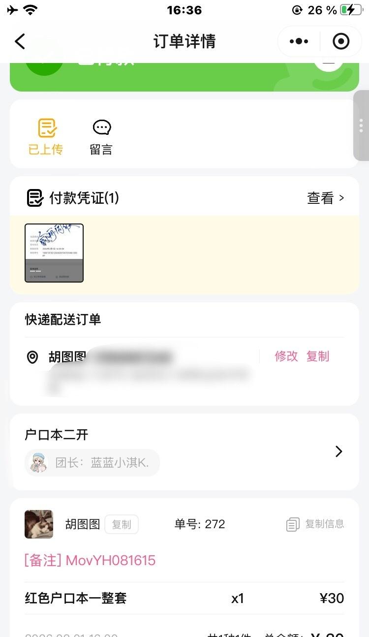 小绵不上户口怎么上学！​​​