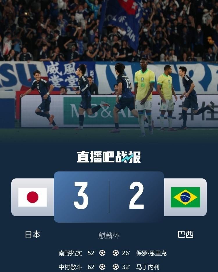 真是夜郎自大!日本国家队热身赛3:2战胜巴西国家队之后,日本国家队主教练森保一和