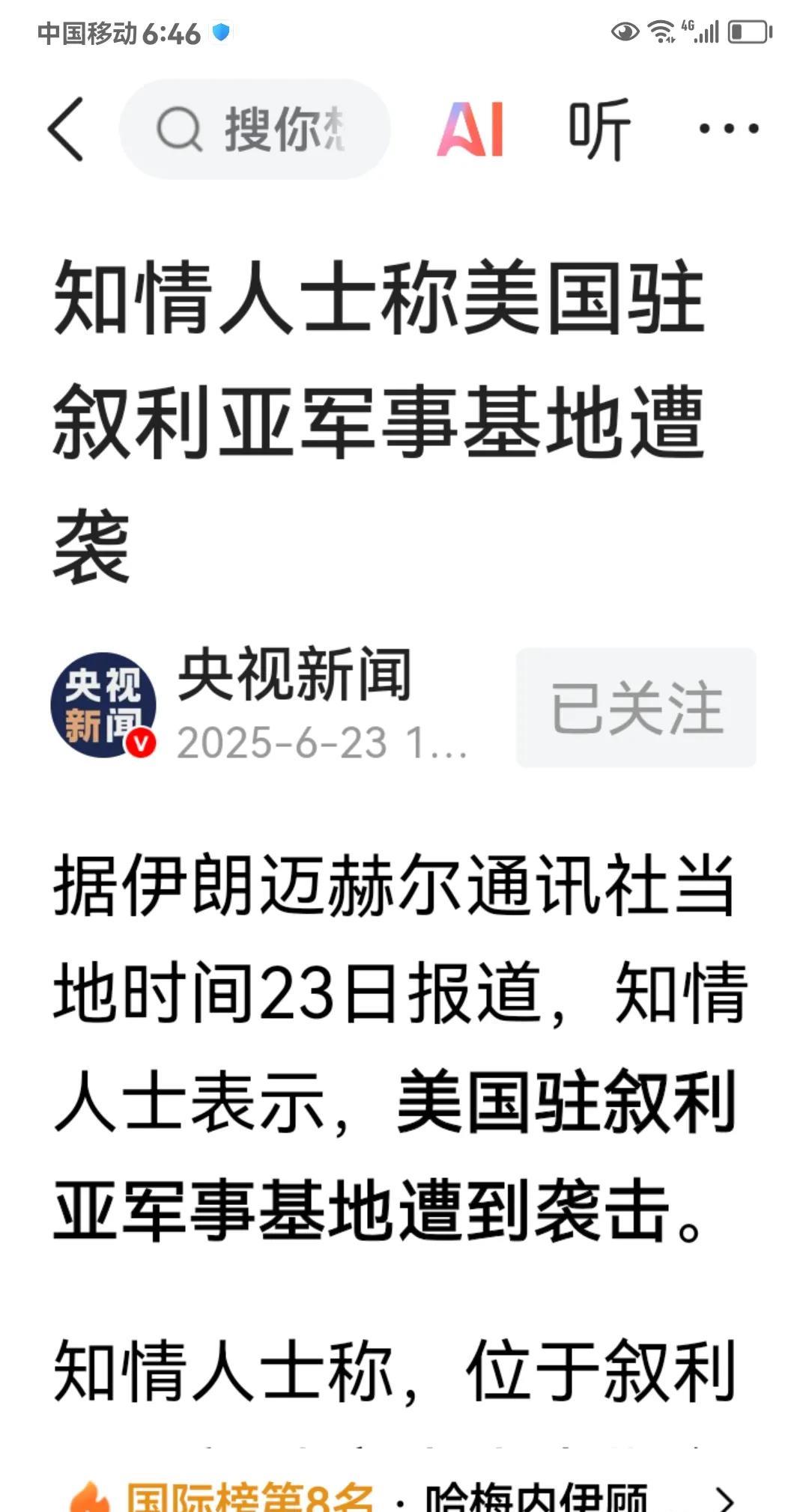 果然不是浪得虚名，报复马上来了。在轰炸伊朗核基地不到二十四小时后，美军中东军事