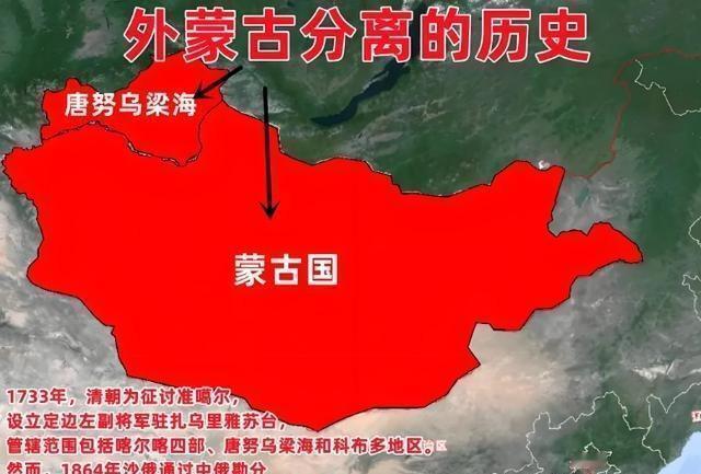 骗了几代人，外蒙古压根不是蒙古国！很多人刚听到“外蒙古”这仨字，脑子里第一反
