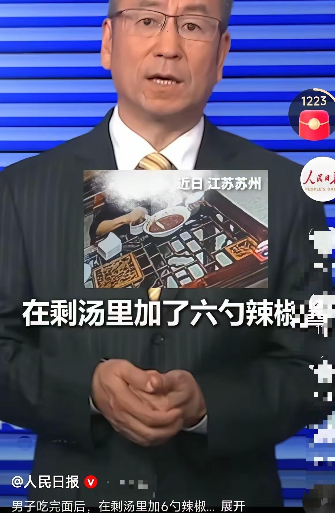 苏州有个小伙去面馆点了碗8块钱的鸡蛋面，自己往碗里加了两大勺辣椒酱和好多醋，吃了