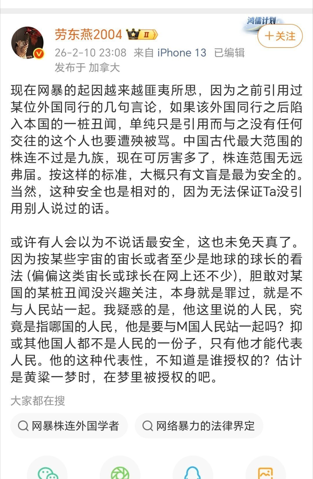 图一，以前的劳大教授另外几张图，现在的劳大教授