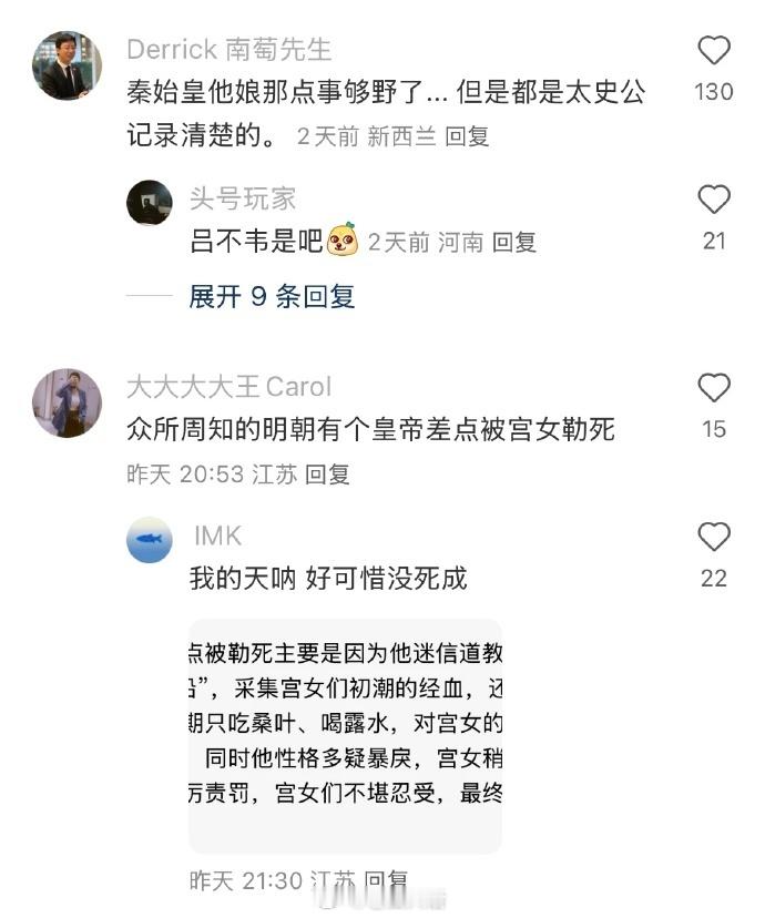 有哪些听起来像野史，实际上是正史的史料​​​