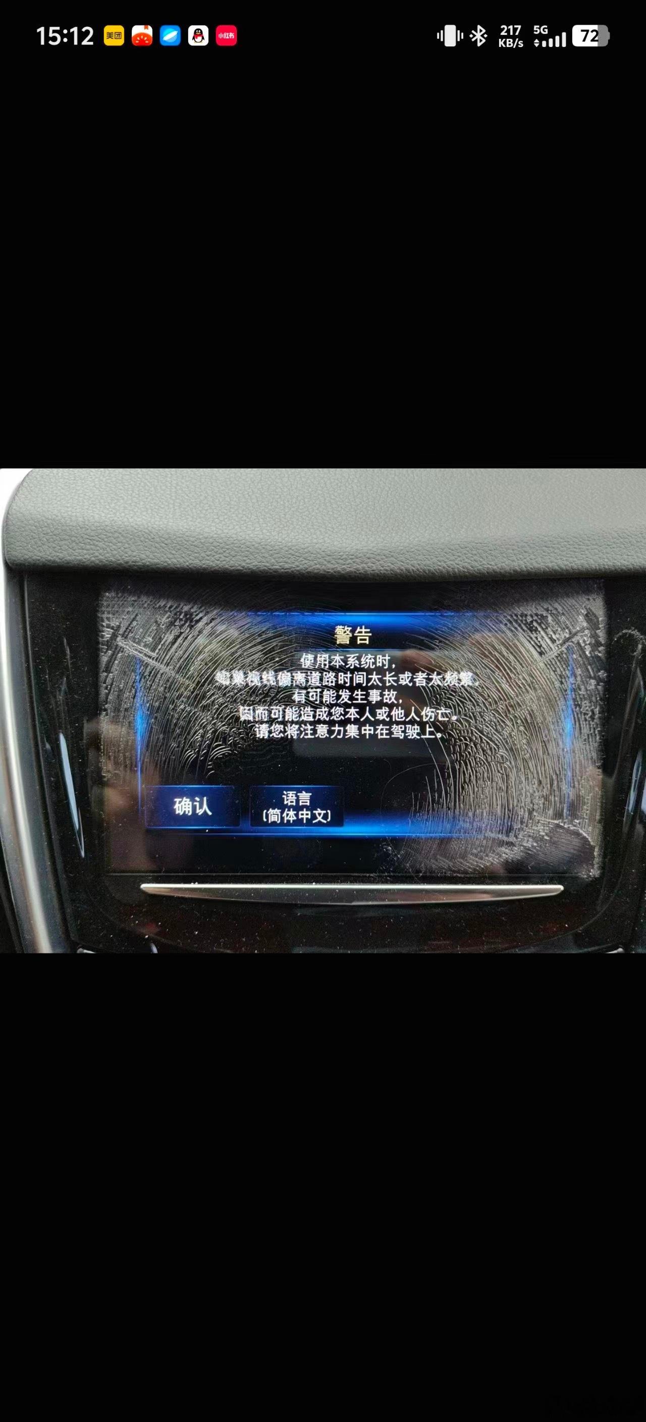 车主投诉【凯迪拉克SRX中控屏裂纹且触控失灵要求厂家免费更换】车主熊先生向汽车门