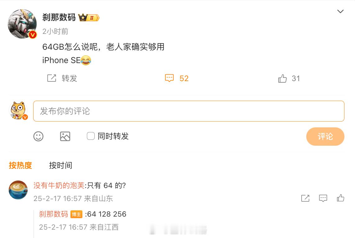 我去，不会是真的吧，iPhoneSE64GB起步？苹果这么恶心[笑着哭]