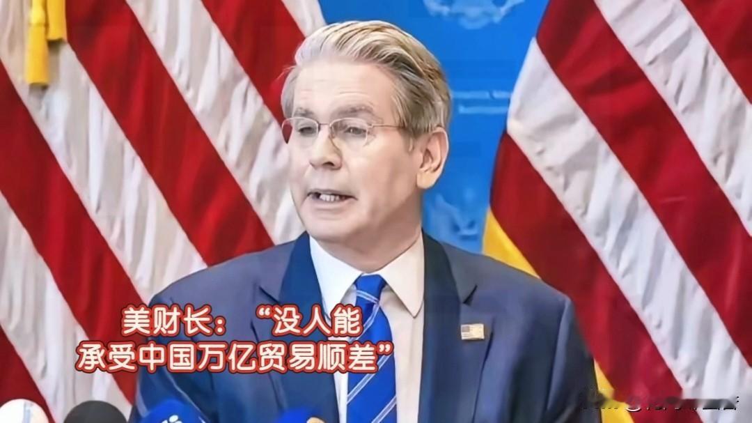 离谱！美财长抱怨对华贸易玩不转这逻辑简直笑掉大牙…美国财长叫嚣“没