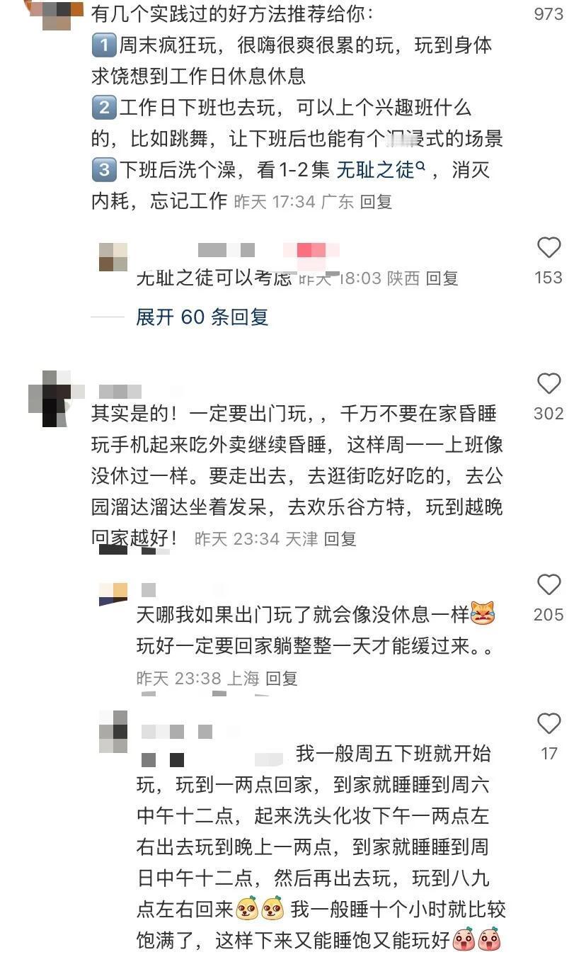 皮质醇飙升的时候，原来可以这样调节啊！！​​​