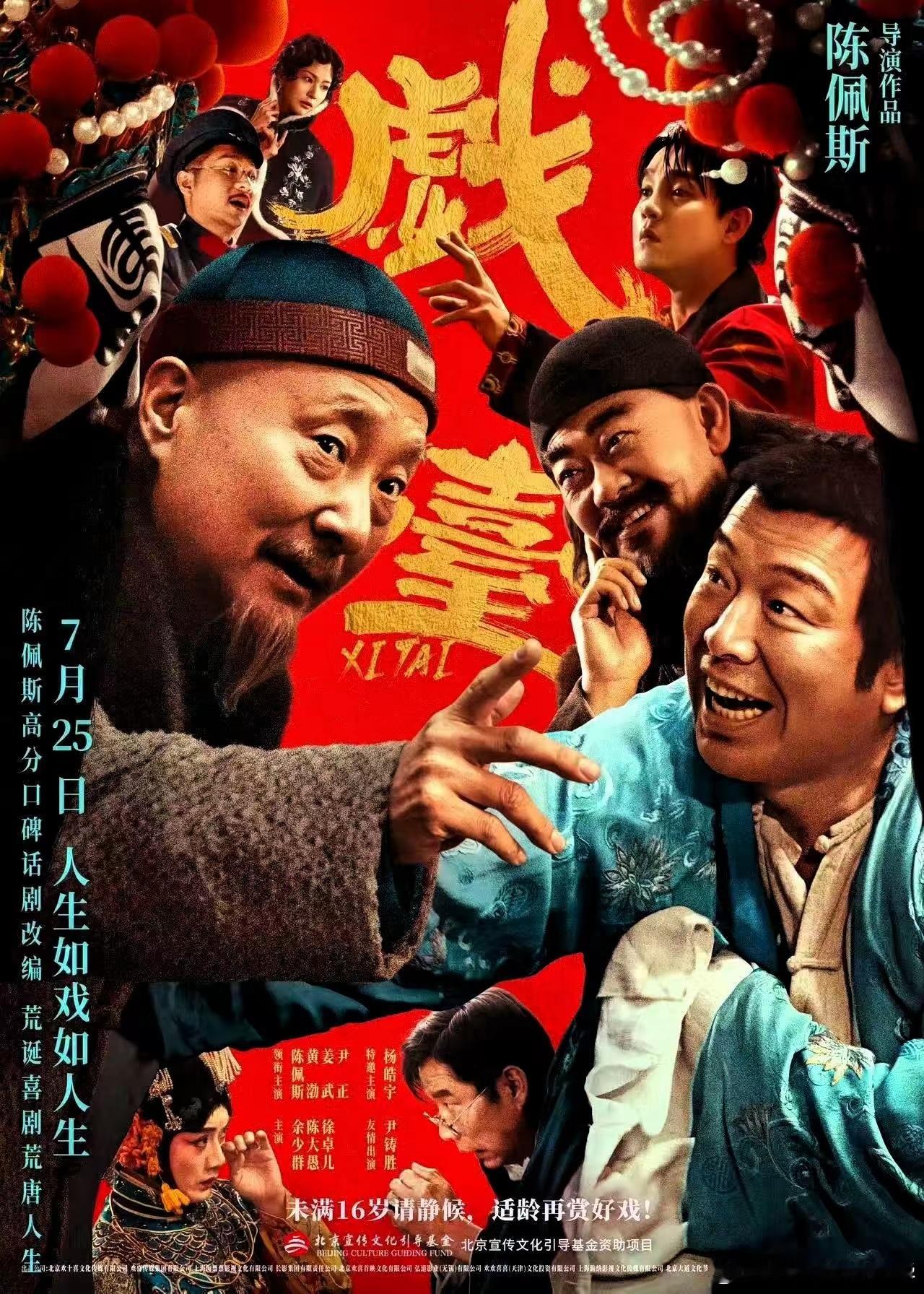 7月电影排名七月先后看了《酱园弄悬案》、《恶意》、《戏台》、《南京照相馆》、《长