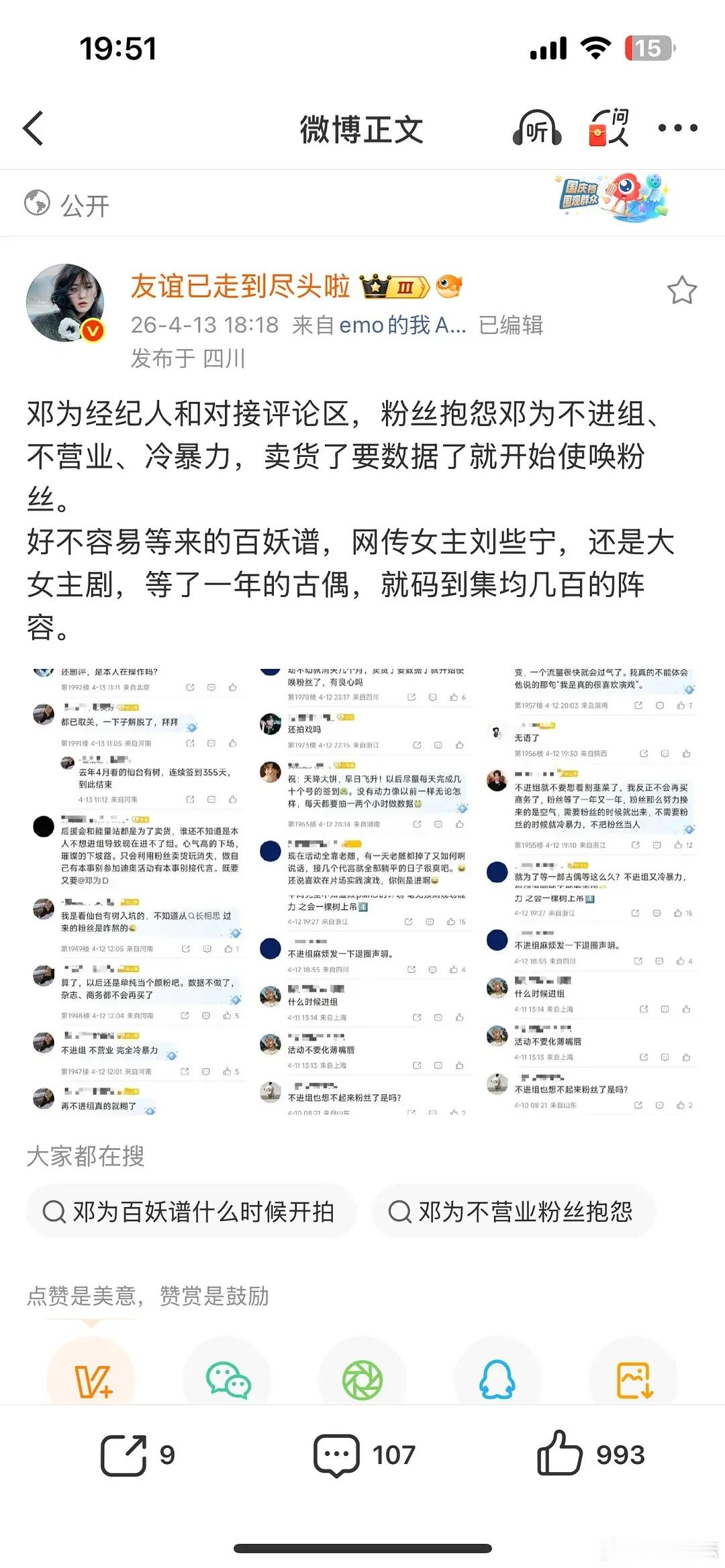 邓为现状确实太离谱了，这么久不进组，粉丝受不了正常的，换个人吧，本来追星就是情绪