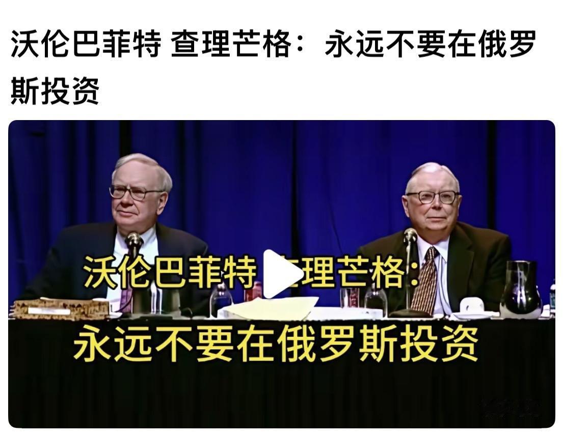 世界公认的人类有史以来最杰出的投资搭档——巴菲特和芒格齐声对投资者发出忠告：永远