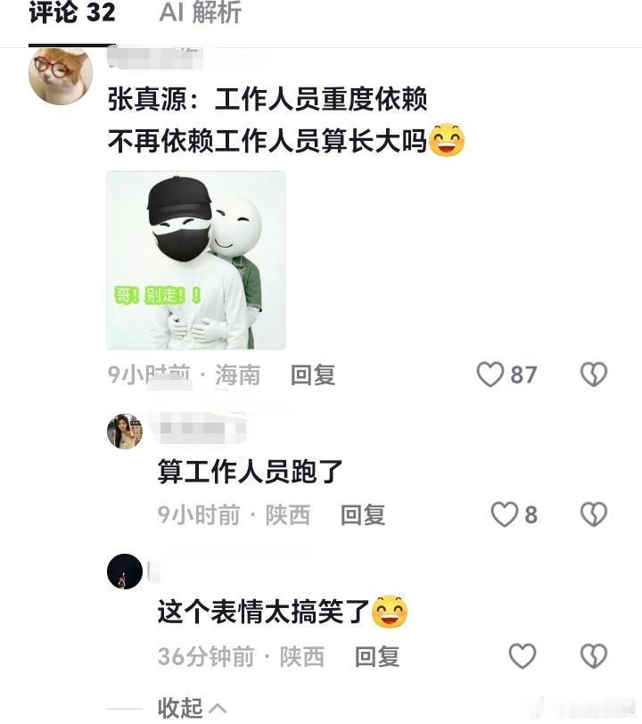 投稿：我滴妈呀哪个天才想出来的表情包好搞笑哈哈哈