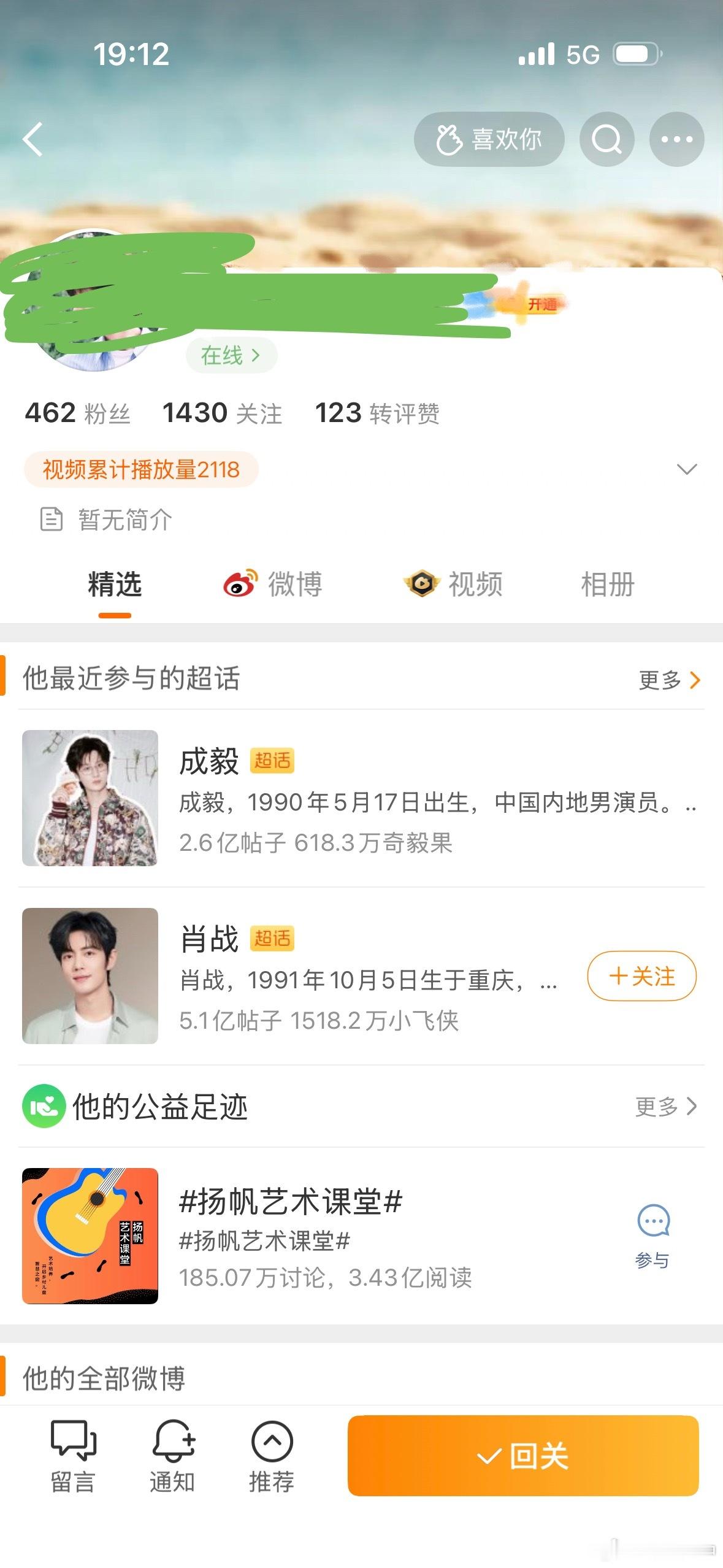 你真是无敌了