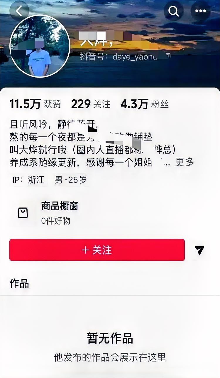 我真的看傻了。一夜之间，一个活生生的人，在抖音上被清空了。所有视频，都没了！