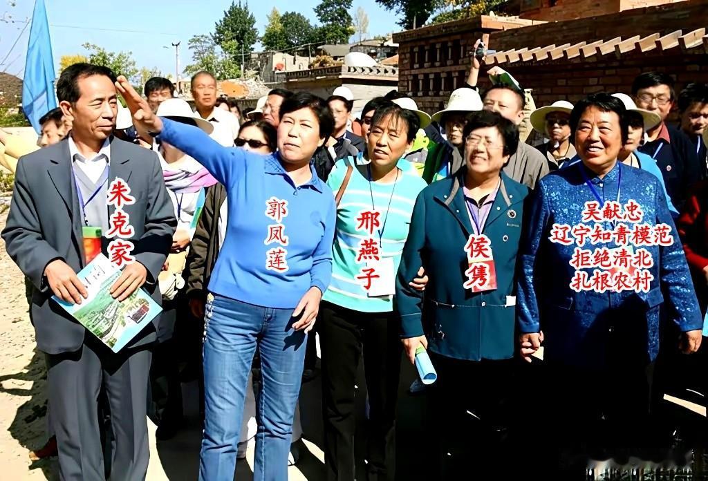 🍁时隔数十年，全国五大知青模范齐聚大寨、故地重游。2008年，郭凤莲陪同朱克