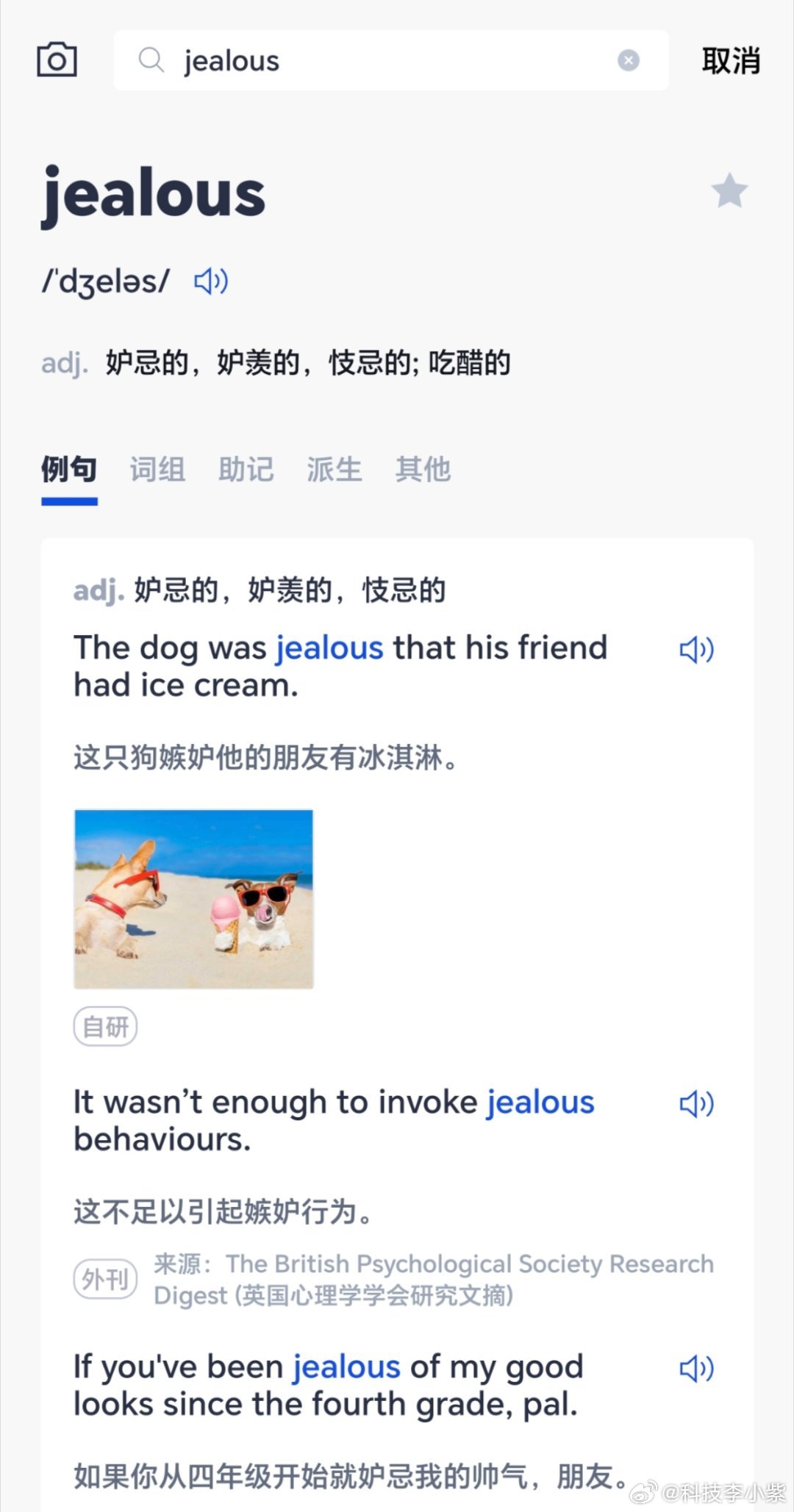 百词斩把忮忌加上了突然发现自己考完四六级就没有再打开过这个软件了