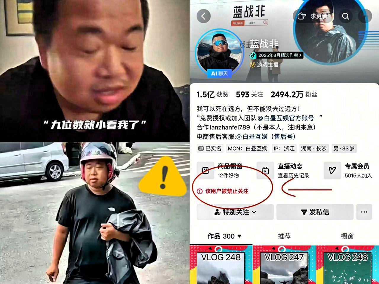 官方再次出手了！果然是不出所料，昨天是张雪峰，今天是蓝战非，他们都因为